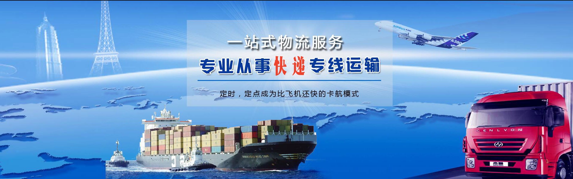 五寨到罗马尼亚物流公司-五寨至罗马尼亚物流专线-五寨空运到罗马尼亚-优时通物流有限公司
